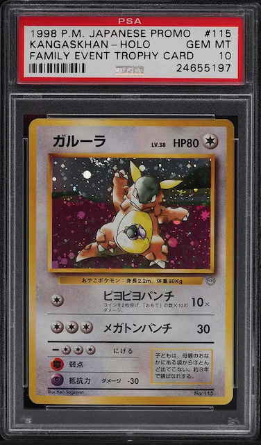 4位：1998 Pokemon Japanese Promo Family Event Trophy Card Holo Kangaskhan #115 PSA 10 (取引額：17,800,000円)