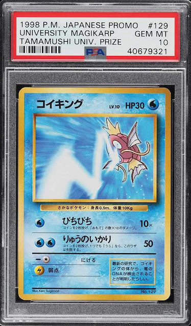 9位：1998 Pokemon Japanese Promo Tamamushi University Prize Magikarp #129 PSA 10 GEM (取引額：10,030,000円)