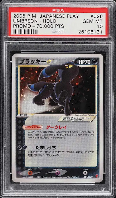 8位：2005 Pokemon Japanese Play Promo 70,000 Pts. Holo Gold Star Umbreon #026 PSA 10 (取引額：10,030,000円)