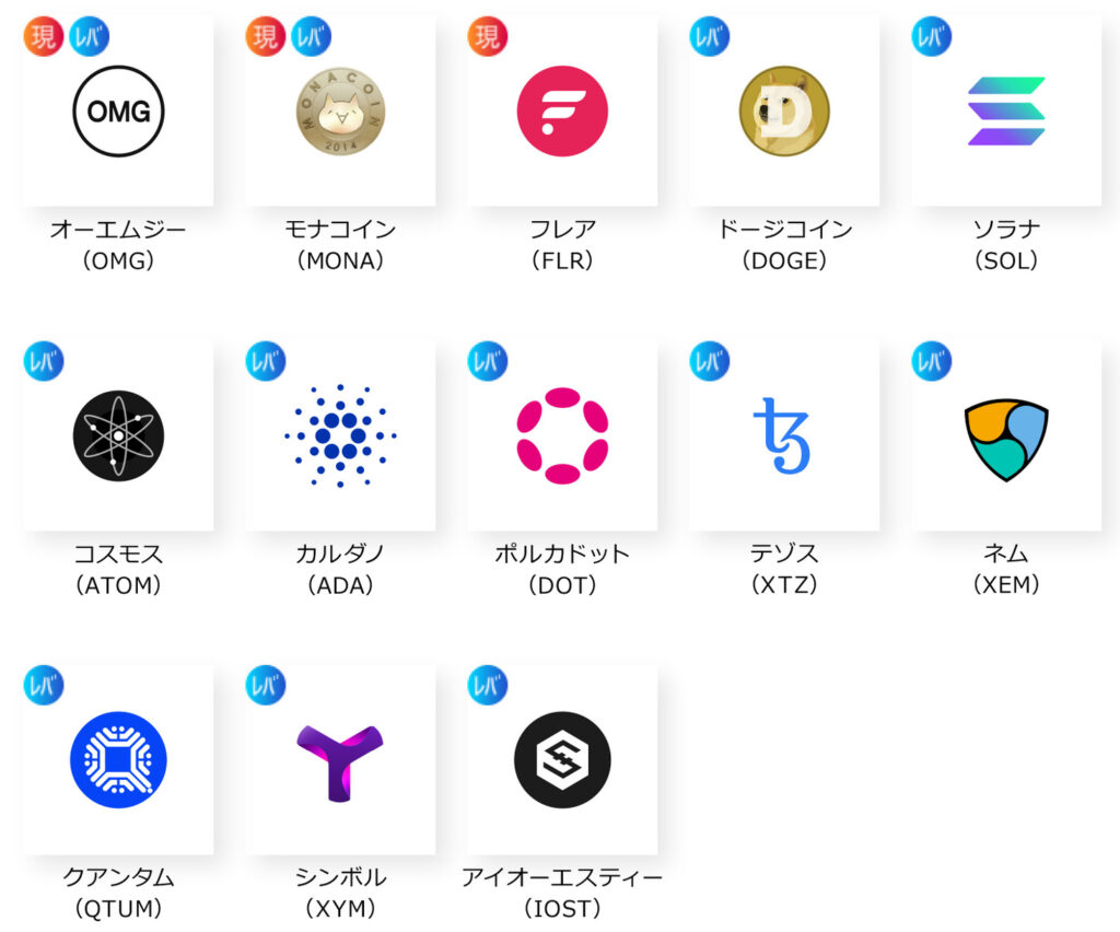 豊富な種類の暗号資産取引