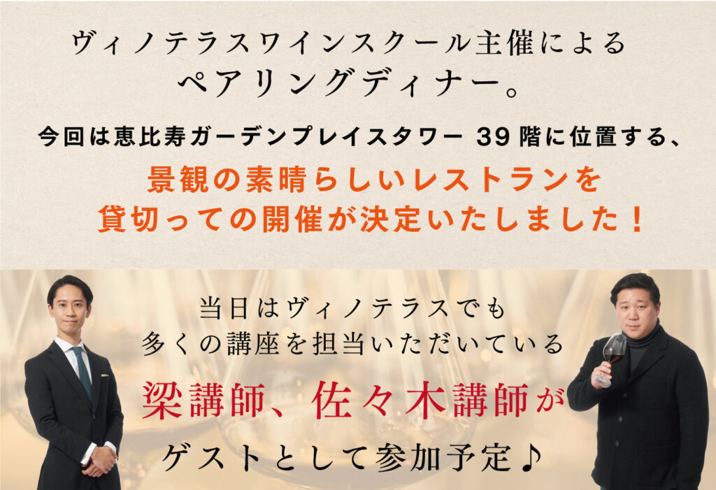 オンライン講座を担当している講師の方が参加し、直に話してワインの知識を教えてもらえます。