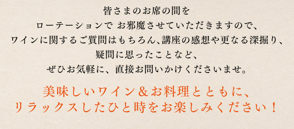 素晴らしいロケーション、料理とともにワインを楽しみながら学べるリアルイベントは、とても貴重な機会です。