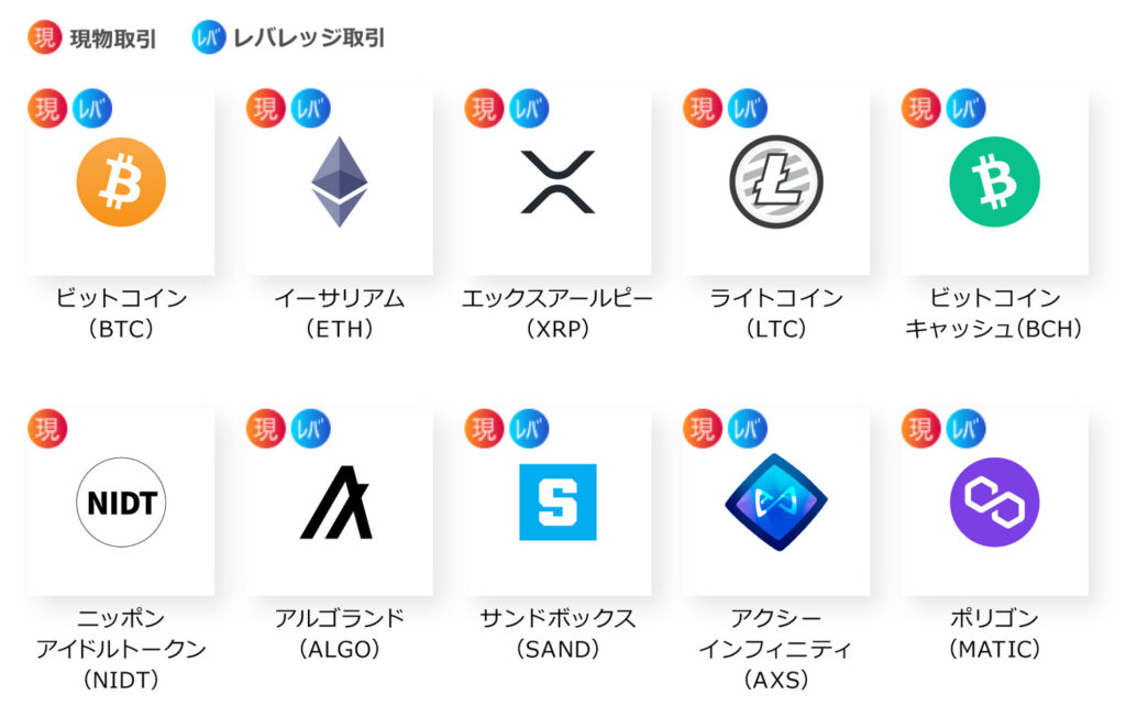 豊富な種類の暗号資産取引