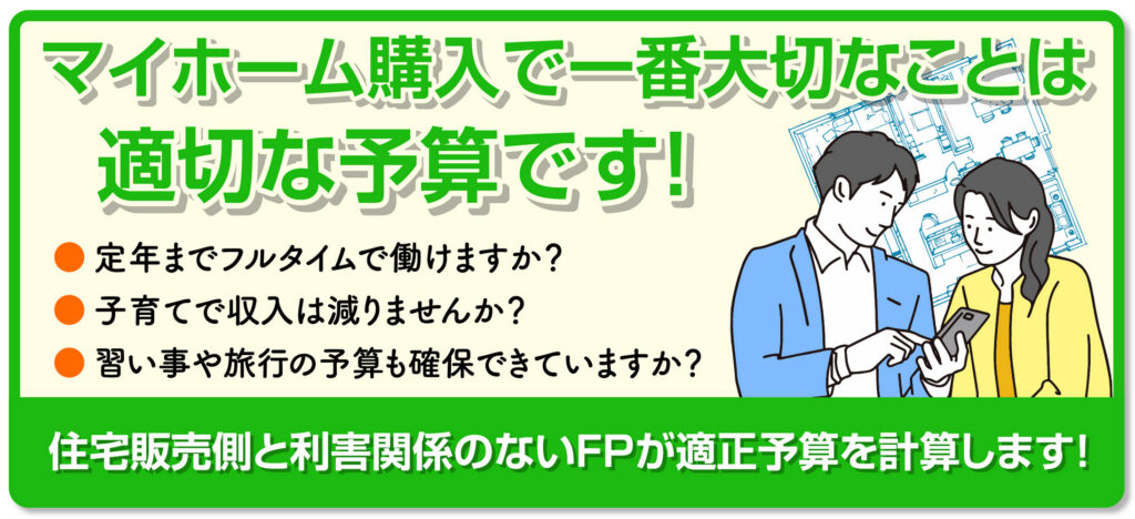 家計に合った予算計画のサポート