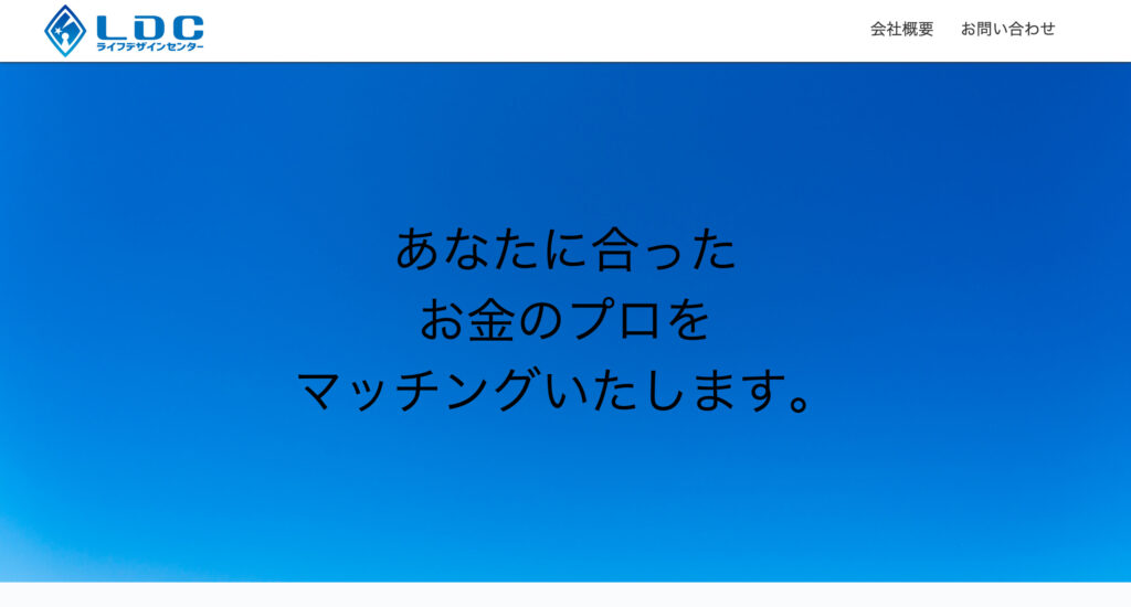 「住もうよ！マイホーム」は、株式会社ライフデザインセンターによって運営されています。