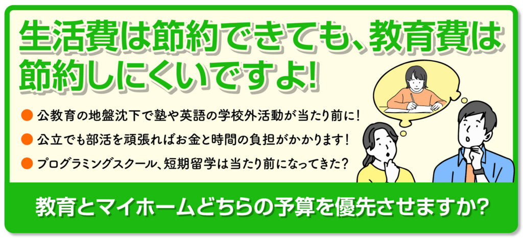 家計改善のための具体的な提案