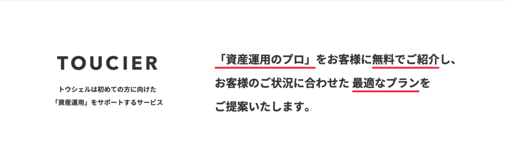 専門家による無料相談