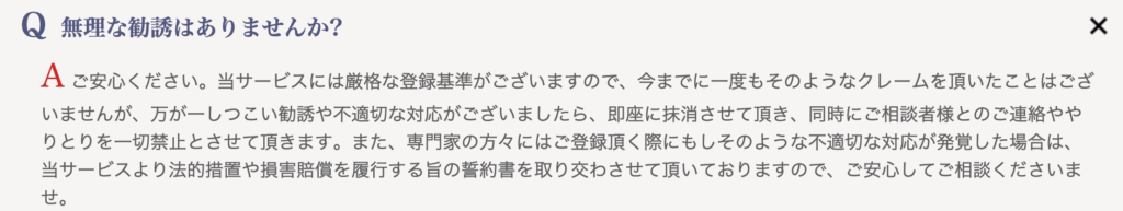 強引な勧誘はない