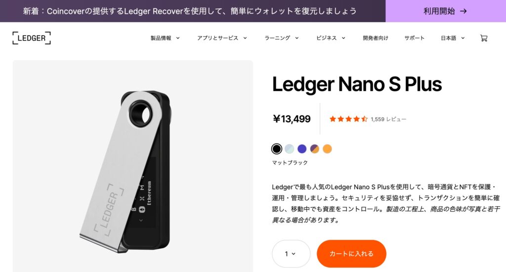 3. Ledger Nano S