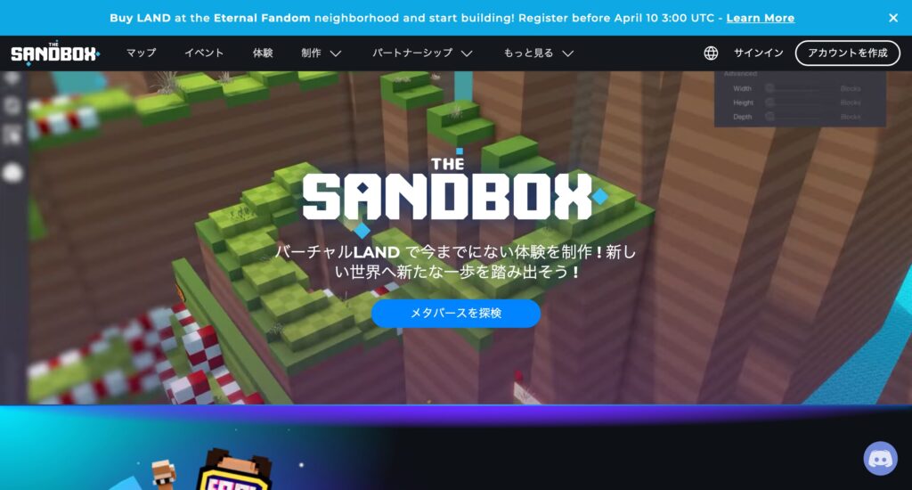 4. サンドボックス（The Sandbox）