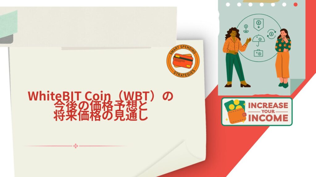 WhiteBIT Coin(WBT)の今後の価格予想と将来価格の見通し