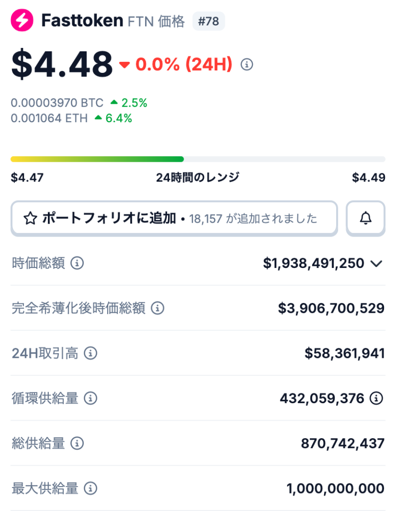 🔢 発行枚数は10億枚で固定