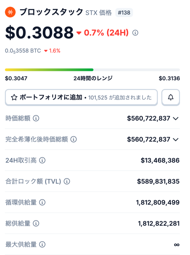 🧮 STXの発行枚数について